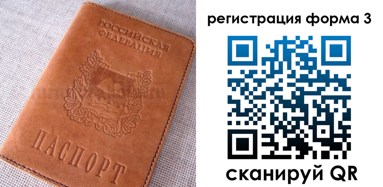 прописка паспорт в Константиновске