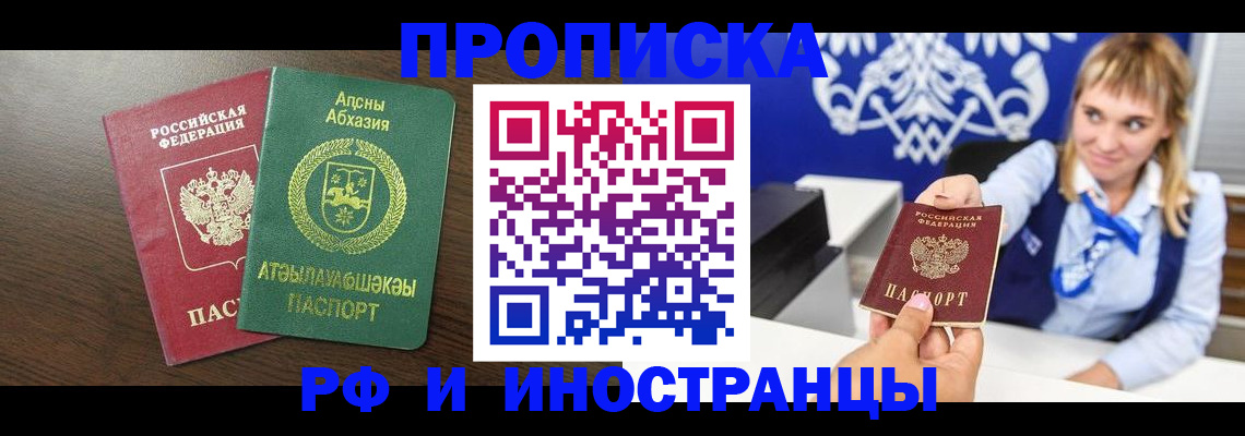временная регистрация гарантия в Константиновске