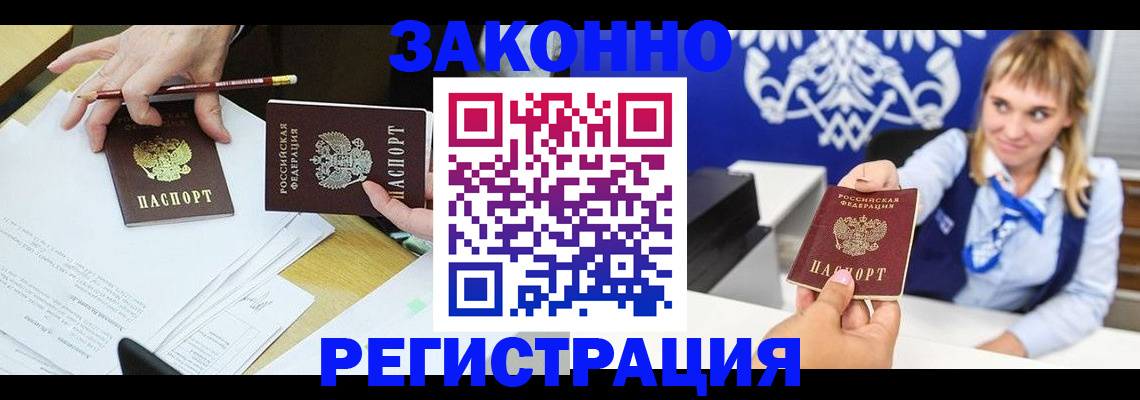 найти адрес прописки в Константиновске
