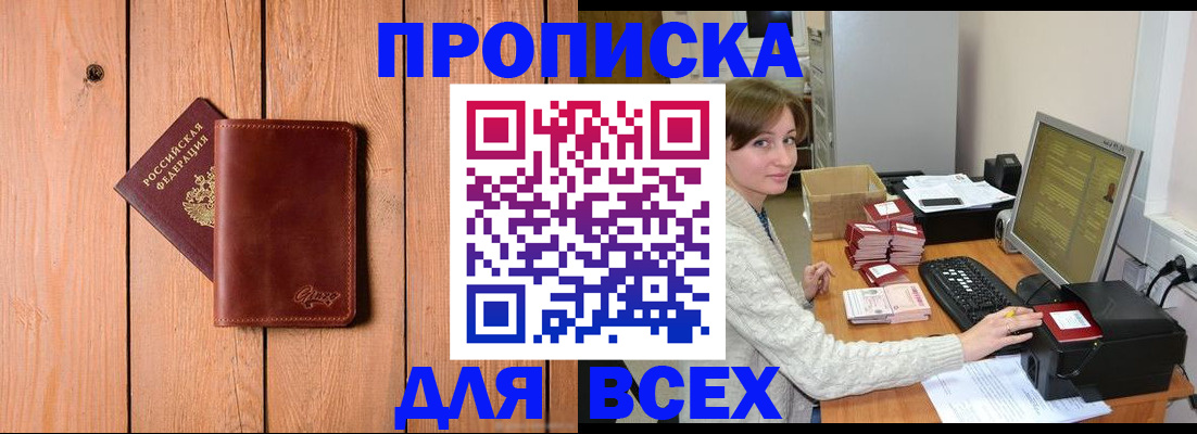пропишу в квартире в Константиновске